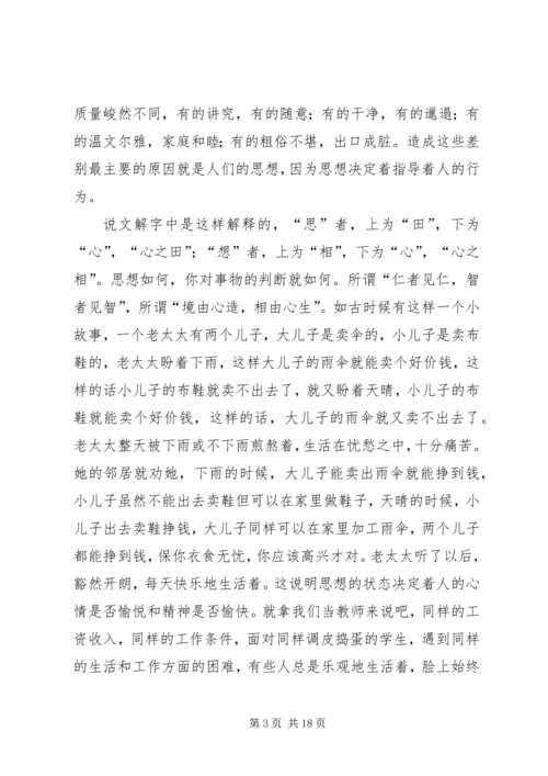 先进教育工作者经验交流材料 (2).docx