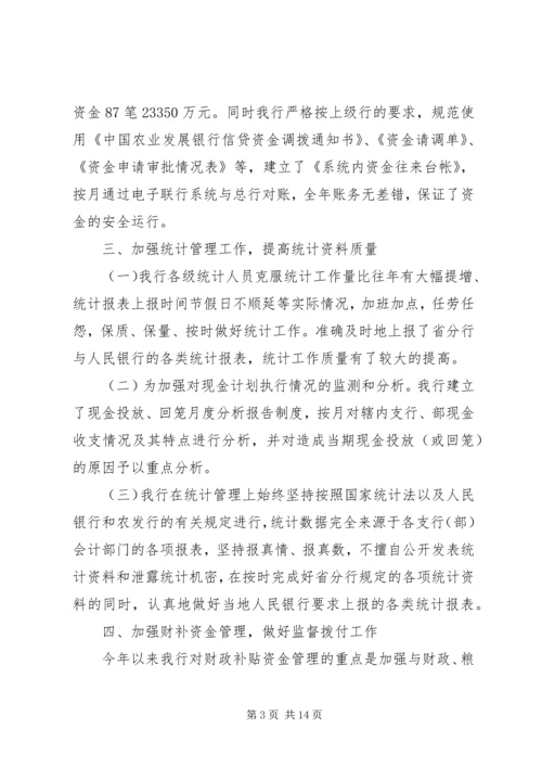 建设局规划上半年总结及下半年计划.docx