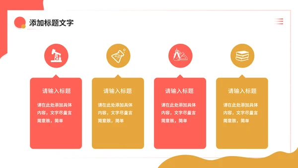 宠物健康护理，狗狗通用PPT模板