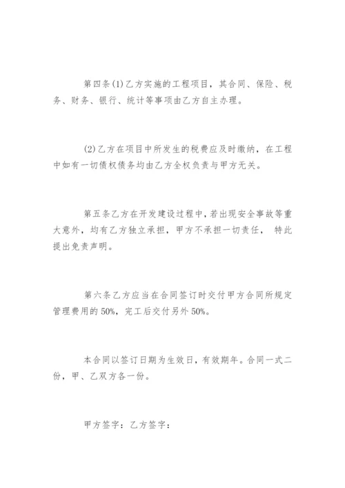 个人挂靠公司合作协议合同.docx