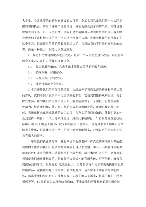 设计专业实习报告15篇.docx