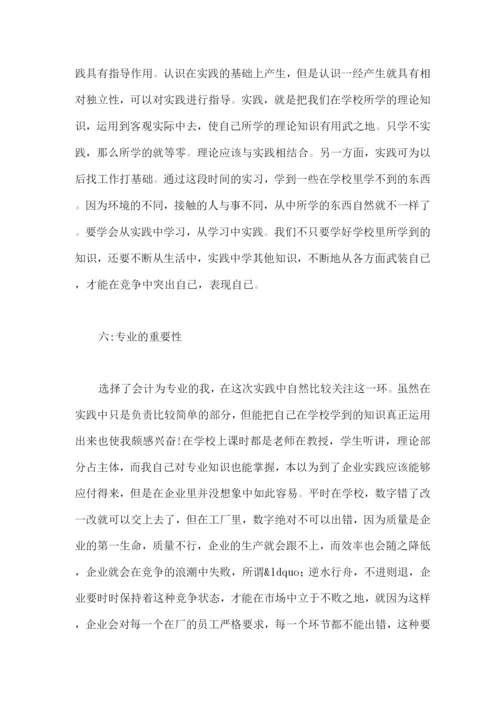 初中生暑期社会实践报告范文.docx