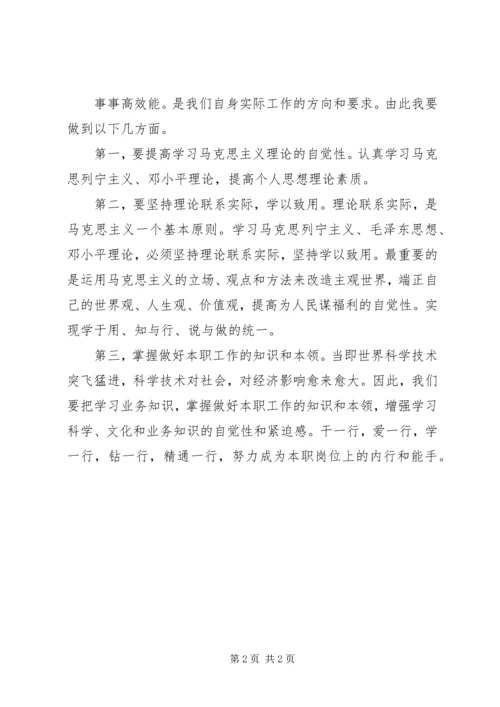 学习省十次党代会及市第十三届二次全会精神的心得体会 (4).docx