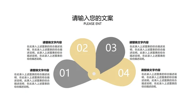 白色插画风小清新总结汇报PPT模板