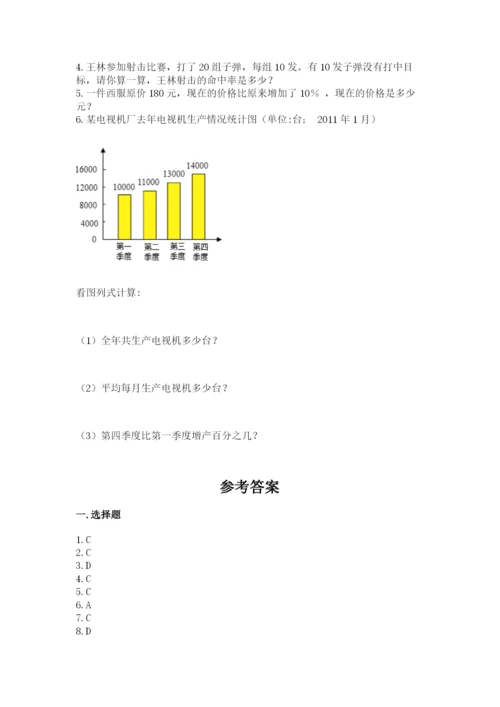 沪教版小学数学六年级下册期末检测试题附答案（预热题）.docx