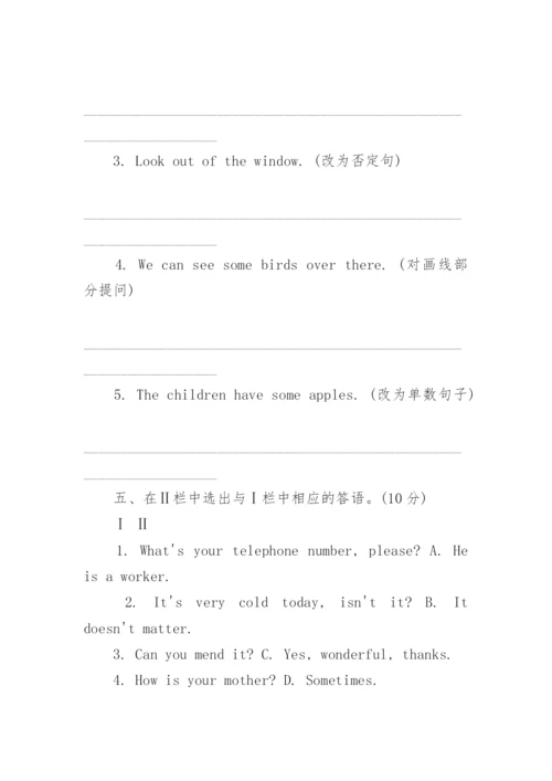 历年天津小升初英语真题试卷及答案大全.docx