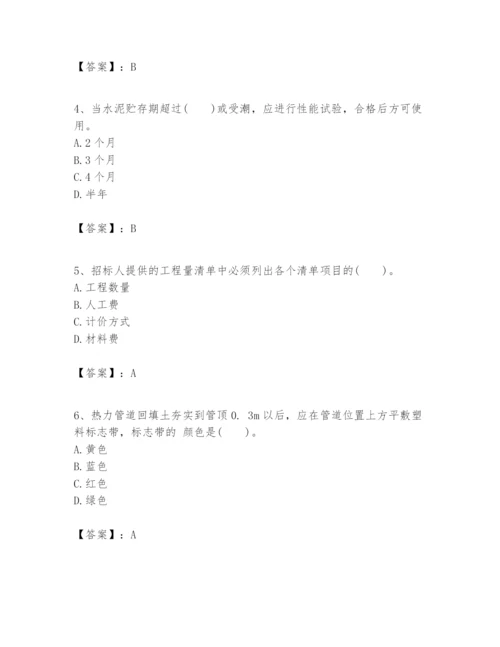 2024年一级建造师之一建市政公用工程实务题库带答案.docx