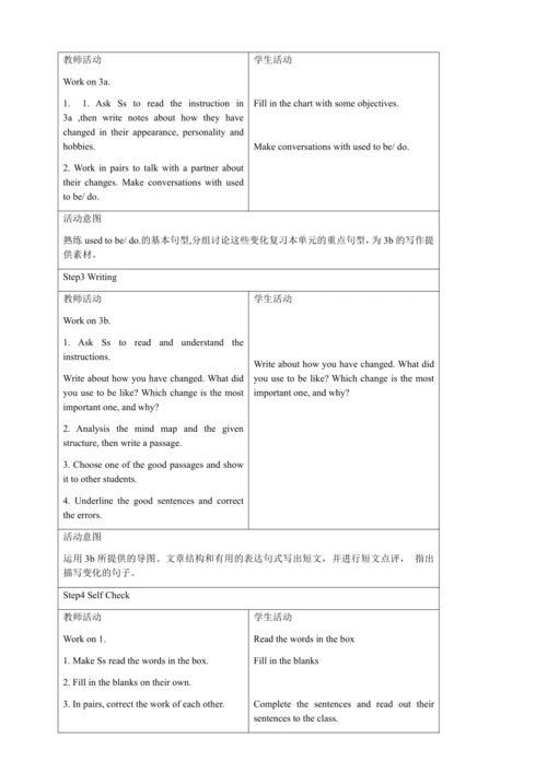 新课改单元整体教学设计人教版九年级Unit 4 I used to be afraid of the