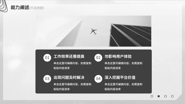 几何极简职级晋升竞聘总结汇报PPT模板
