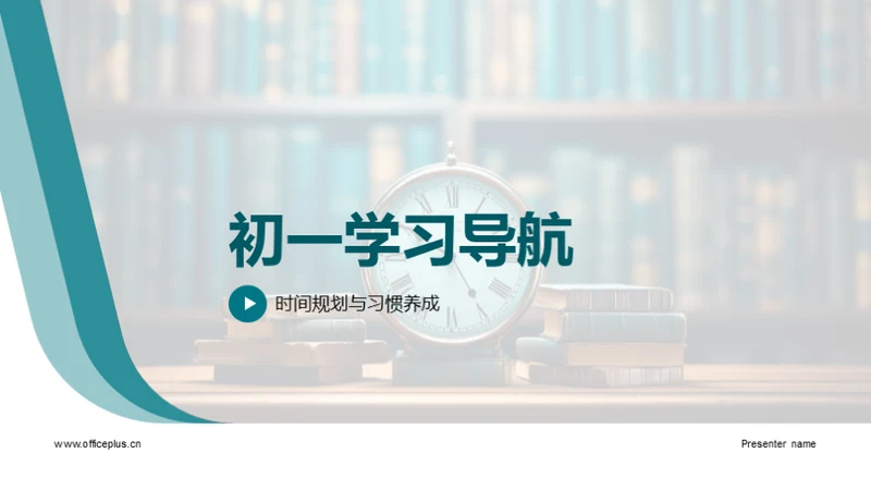 初一学习导航