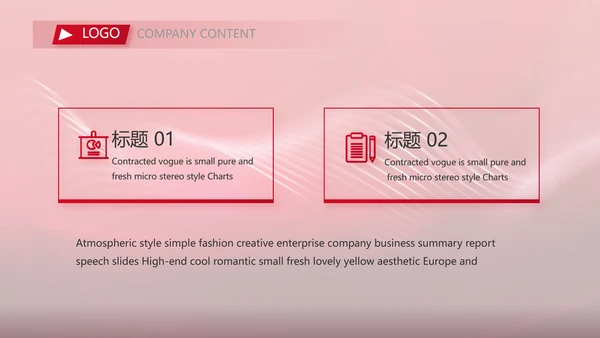 红色品牌签约仪式启动大会战略合作策划PPT
