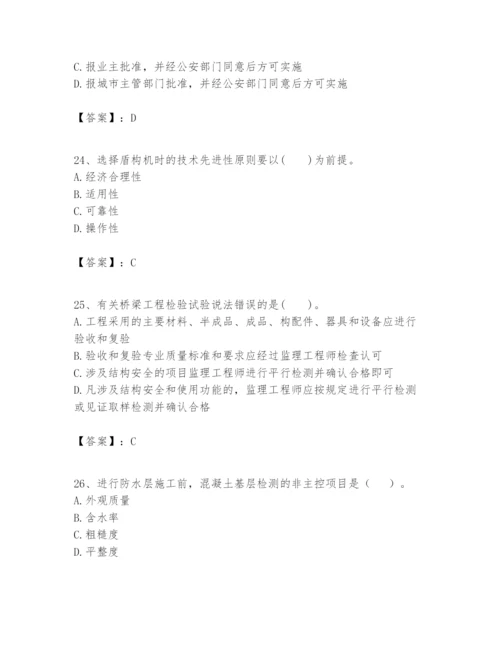 2024年一级建造师之一建市政公用工程实务题库精品【典优】.docx