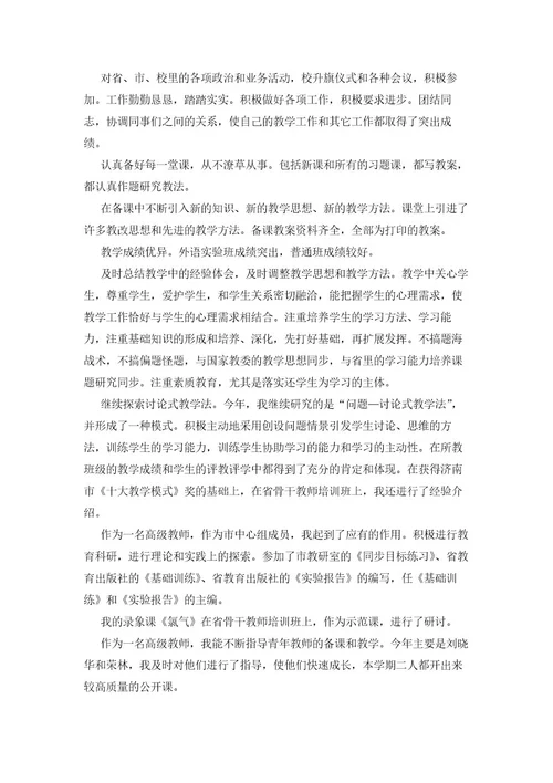 有关高中教学工作总结汇总七篇