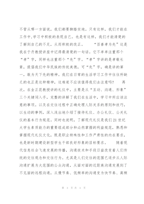 学员个人培训总结范文2000字.docx