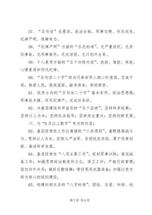 基层建设纲要培训心得体会 (2).docx