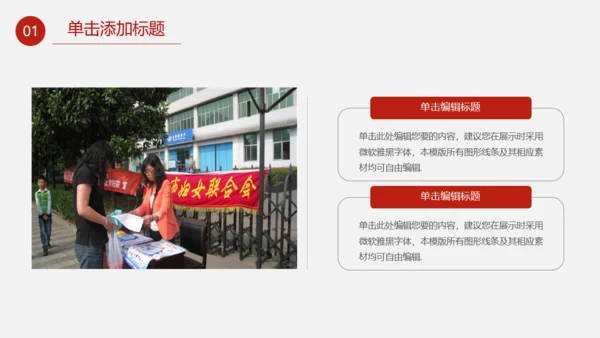 三八妇女节女王节营销策划通用PPT模板