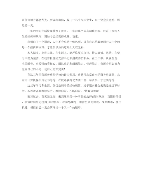 精编之汽修毕业自我鉴定范文_汽修专业毕业登记表自我评价.docx