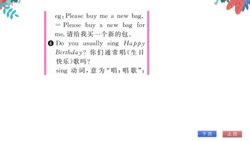 【外研版】七上 Module8 Unit1 I always like birthday parti