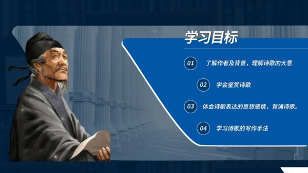 七年级语文上册第三单元课外古诗词诵读 江南逢李龟年 课件(共25张PPT)