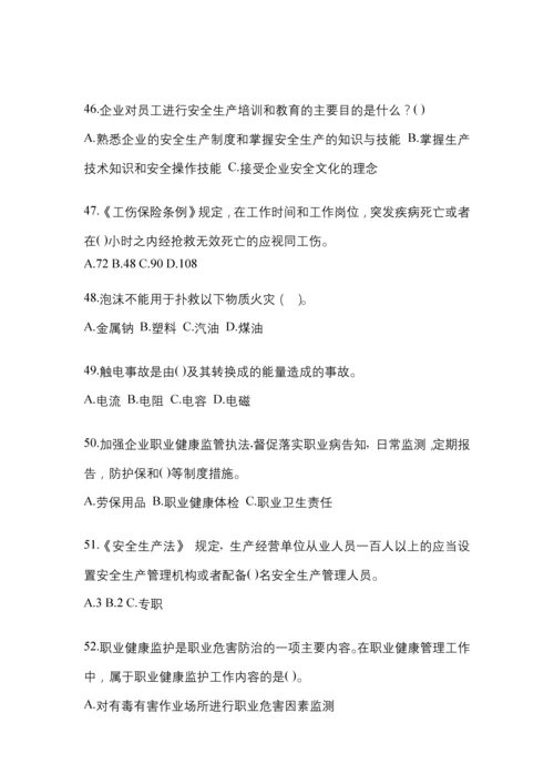 2023年度北京安全生产月知识测试附答案.docx