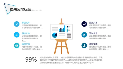 2021欧美风公司简介企业宣传创意PPT模板