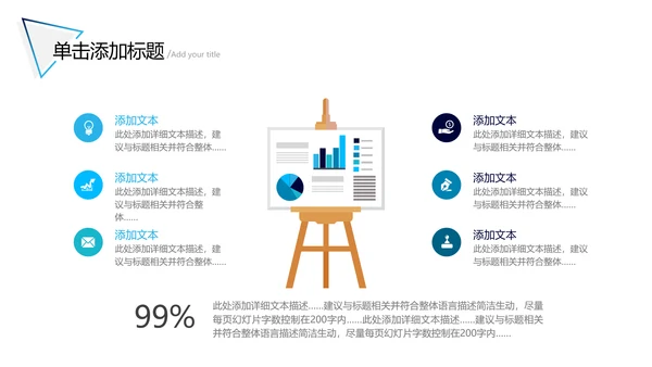 2021欧美风公司简介企业宣传创意PPT模板
