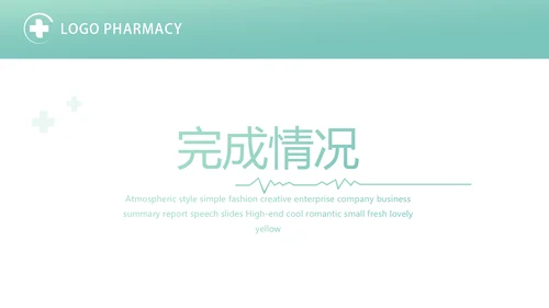 蓝色简约医院科主任述职报告动态PPT