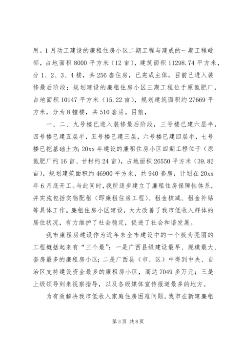 房管所上半年工作总结和下半年工作计划.docx