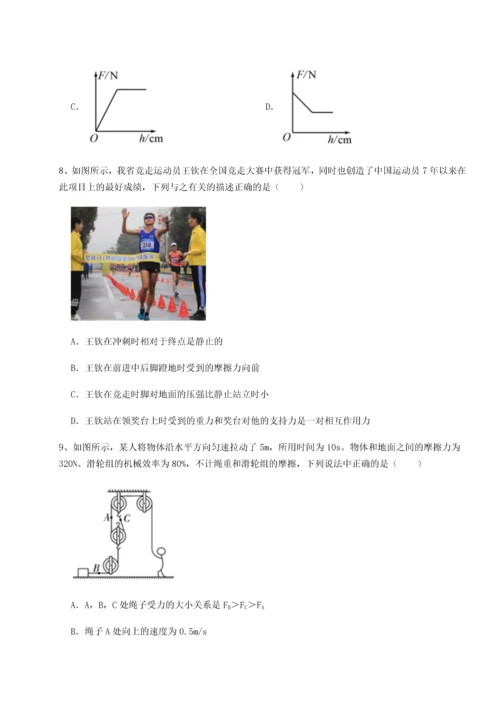 第二次月考滚动检测卷-重庆市实验中学物理八年级下册期末考试达标测试试卷（附答案详解）.docx