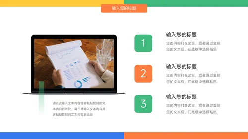 多彩几何年终业绩汇报PPT模板