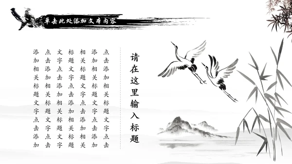 中国风武侠笑傲江湖古代战争亮剑水墨培训宣讲PPT