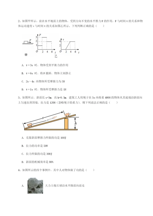 广东深圳市高级中学物理八年级下册期末考试定向测评试题（详解）.docx