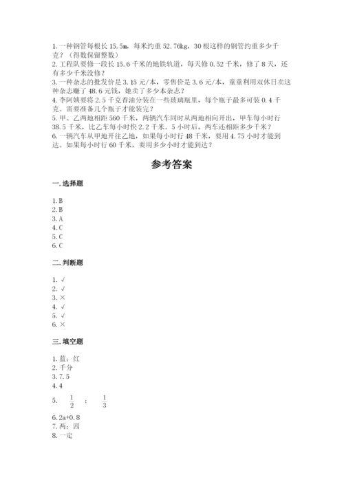 2022年五年级上册数学期末测试卷（b卷）word版.docx