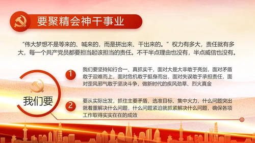 红色大气党建党支部年终工作总结PPT