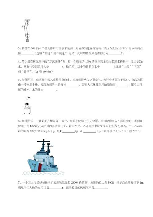 小卷练透四川遂宁二中物理八年级下册期末考试难点解析练习题（含答案详解）.docx