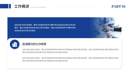 创意励志风销售工作总结述职报告工作汇报ppt模板