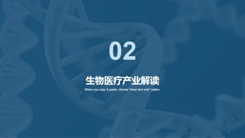 蓝色创意生物医疗培训课件PPT案例