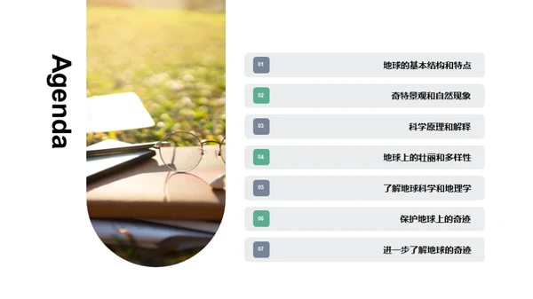 科技风教育培训教学课件PPT模板