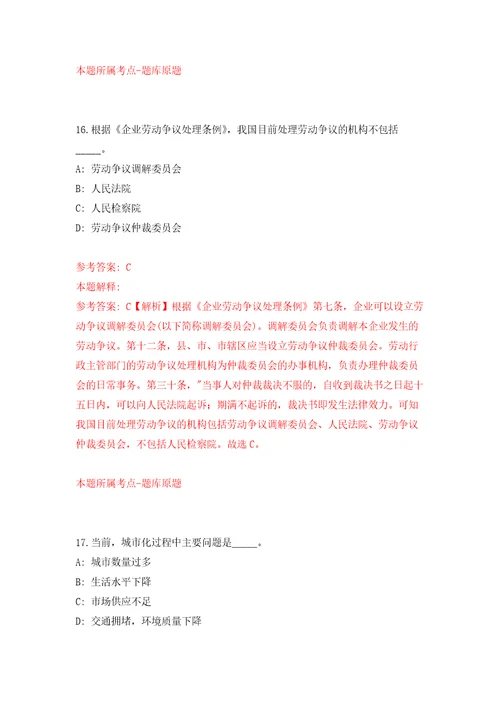 2022年甘肃天水市医疗卫生系统招考聘用284人公开练习模拟卷第5次