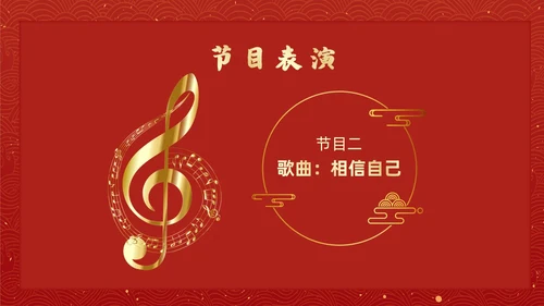 红色简约风升学宴节日庆典