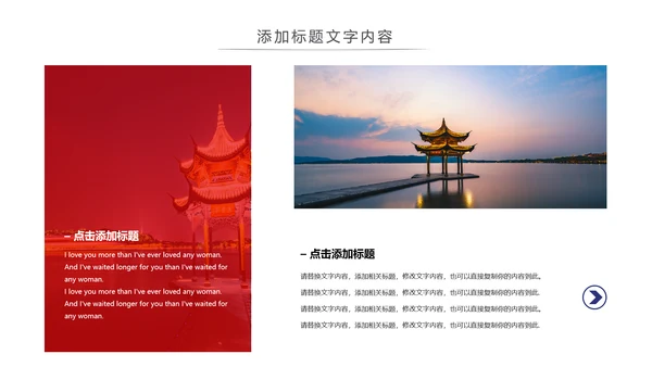 杭州印象旅游文化景点介绍画册展示PPT模板
