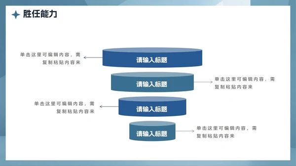 蓝色简约风大学生自我介绍PPT模板
