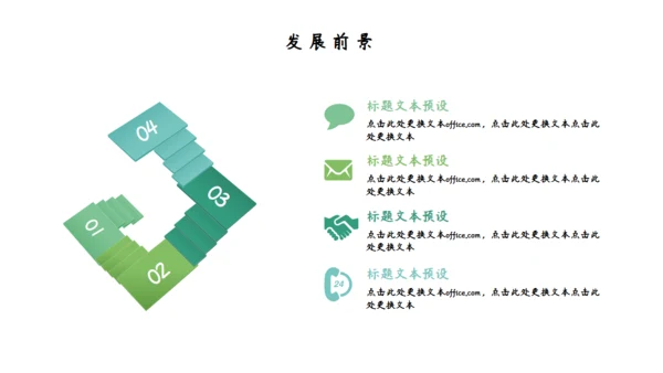绿色植物清新个人简历通用PPT模板