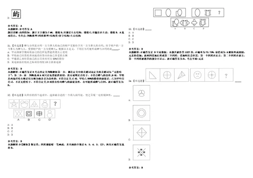 2022年08月湖南湘投控股集团有限公司公开招聘1名中层管理人员上岸题库1000题附带答案详解