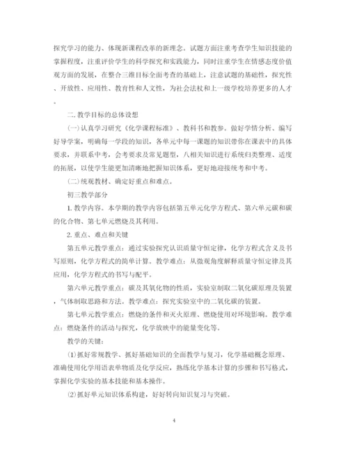 精编之教师培训计划优秀范文五篇精选.docx