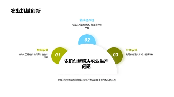 科技风教育培训学术答辩PPT模板