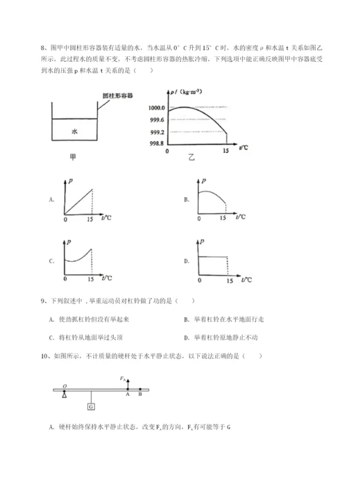 滚动提升练习河南郑州桐柏一中物理八年级下册期末考试章节测评练习题（含答案详解）.docx