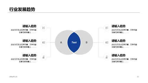 蓝色科技市场营销活动策划通用PPT模板下载