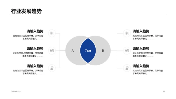 蓝色科技市场营销活动策划通用PPT模板下载