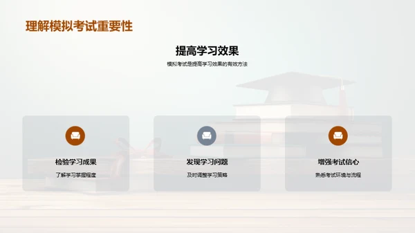 高二学习之路